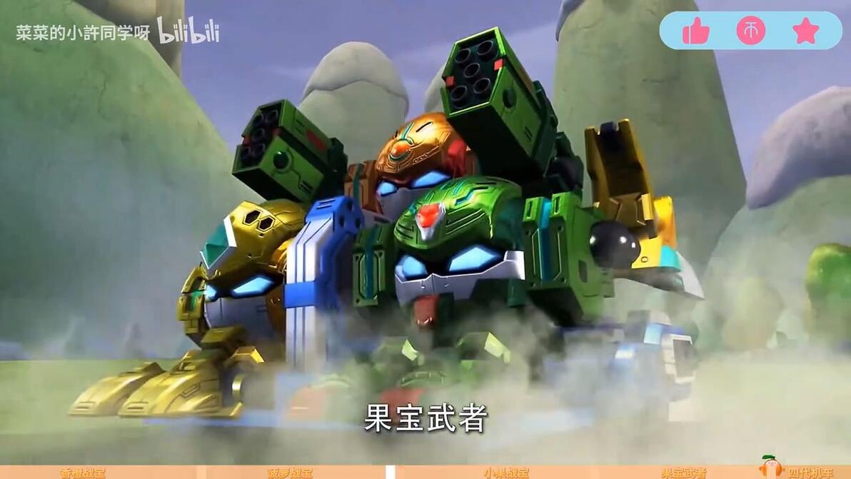 果宝特攻1-4季机甲对比 三剑客篇你更喜欢哪一代的机甲呢