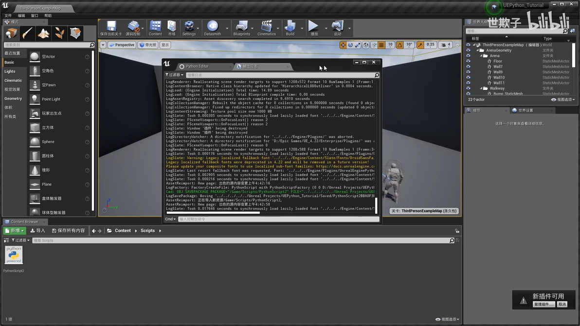 Unreal Engine Python Ue Pyth