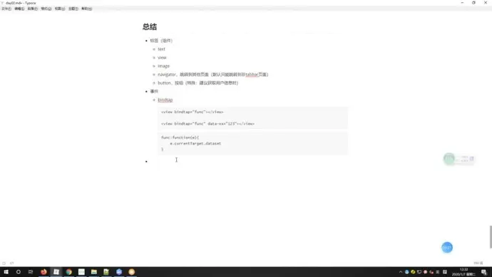 微信小程序制作教程,微信小程序开发案例教程2022年更新（微信小程序制作方案及流程）  第1张