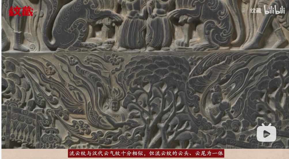 深度解读工霞纹与中国云纹