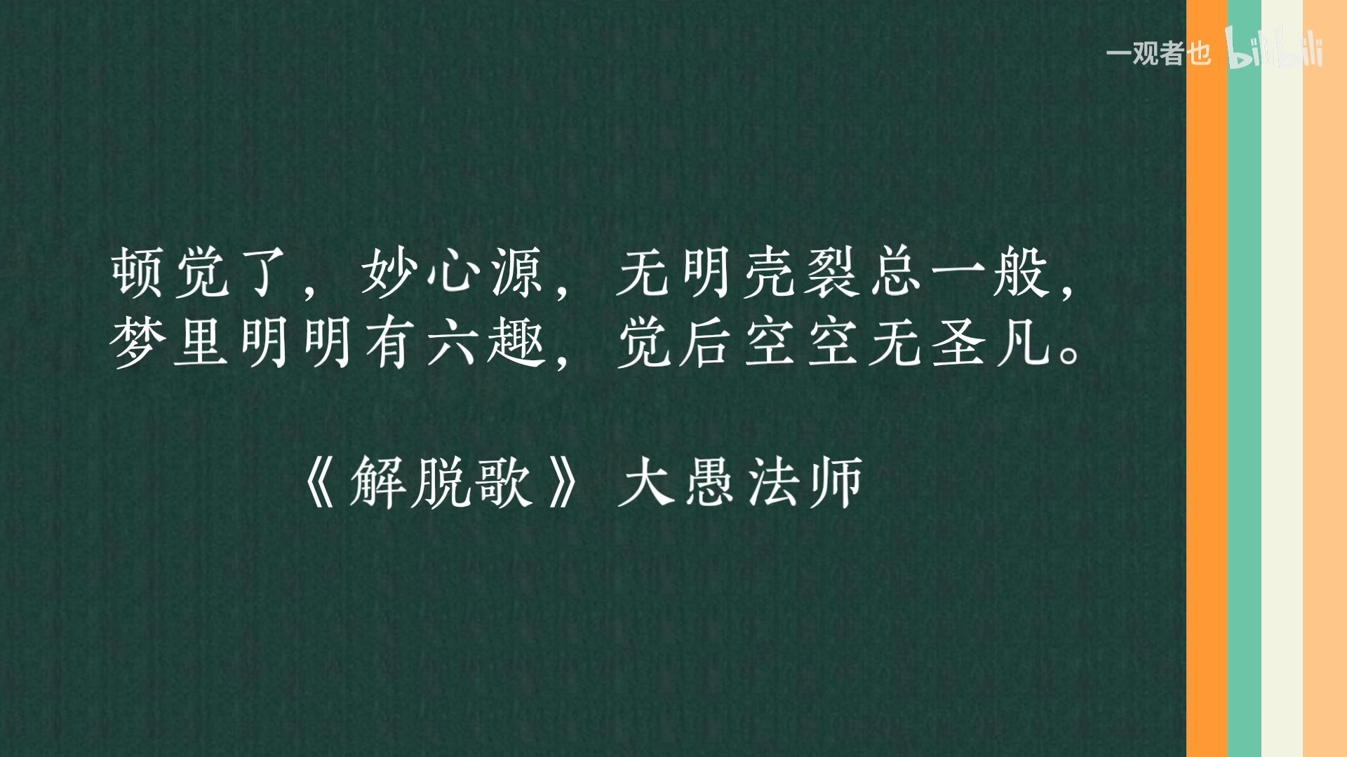 那些佛教中的绝美诗词和偈语｜极具禅意的句子