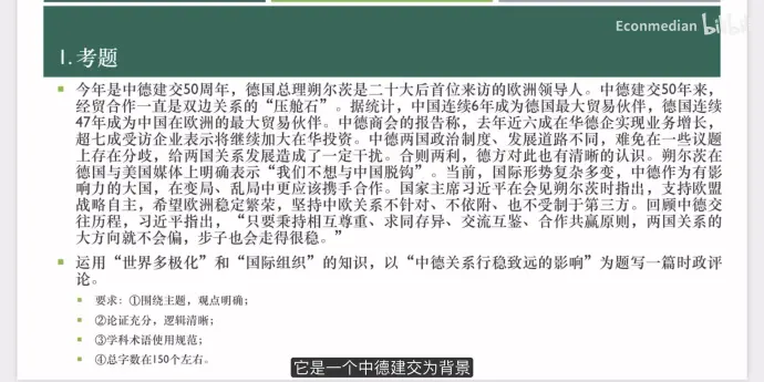 高中政治小论文高分方法｜以选修一政治大题为例