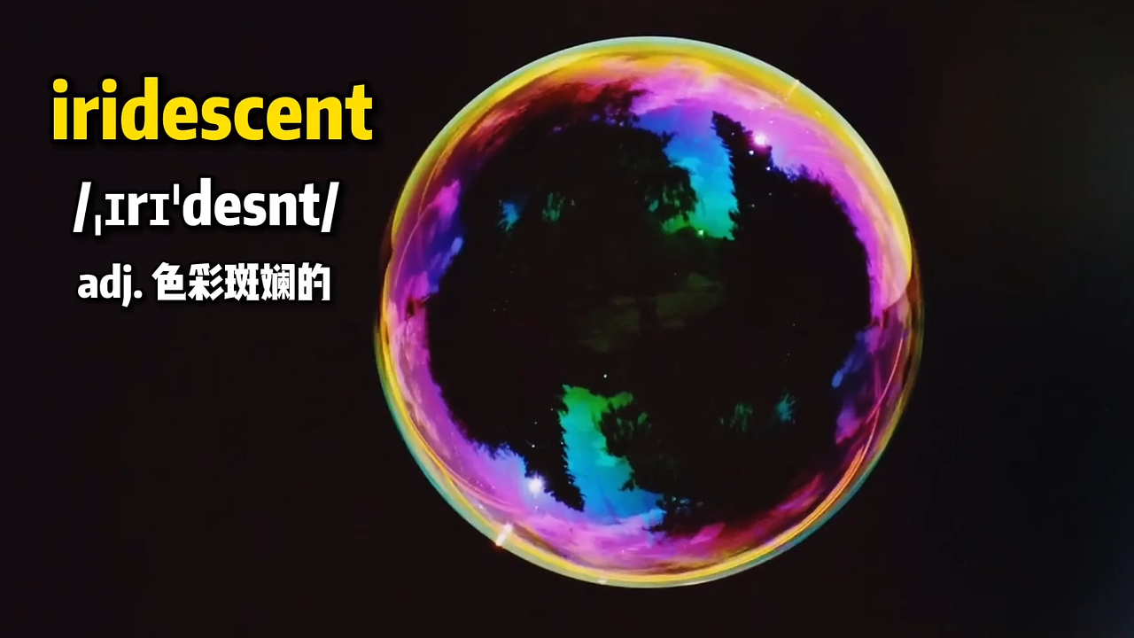 iridescent更正:是名词petrichoretherealserendipityeuphoria