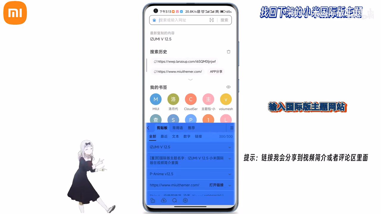 如何注册国际版小米账号