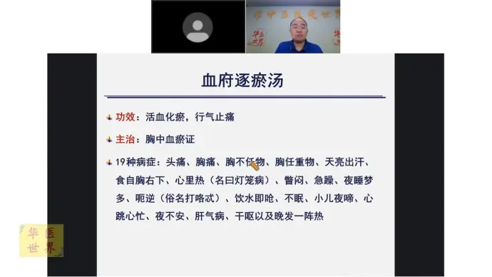 蛎汤+温胆汤吃了4个月，肠上皮化生消失为何去掉了甘草?血液具有濡养功能关脉弱：补中益气汤四逆散、厚朴