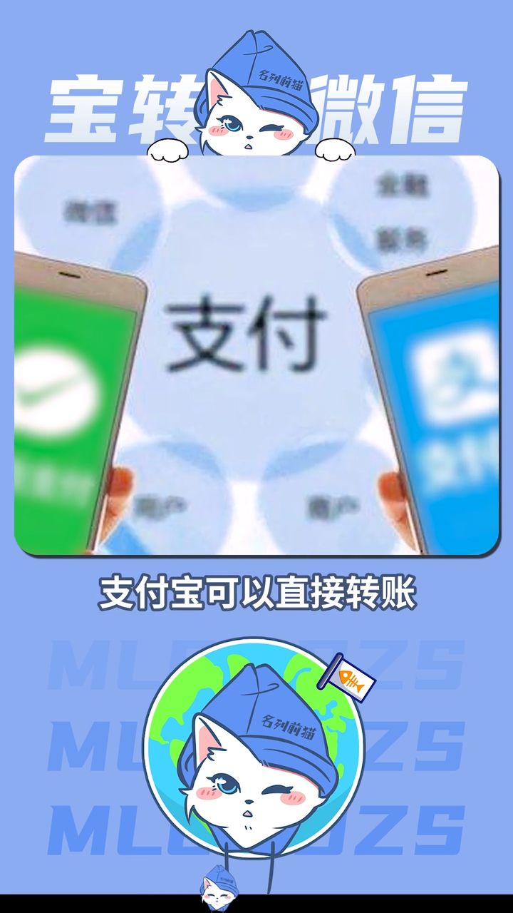 支付宝可以转微信了