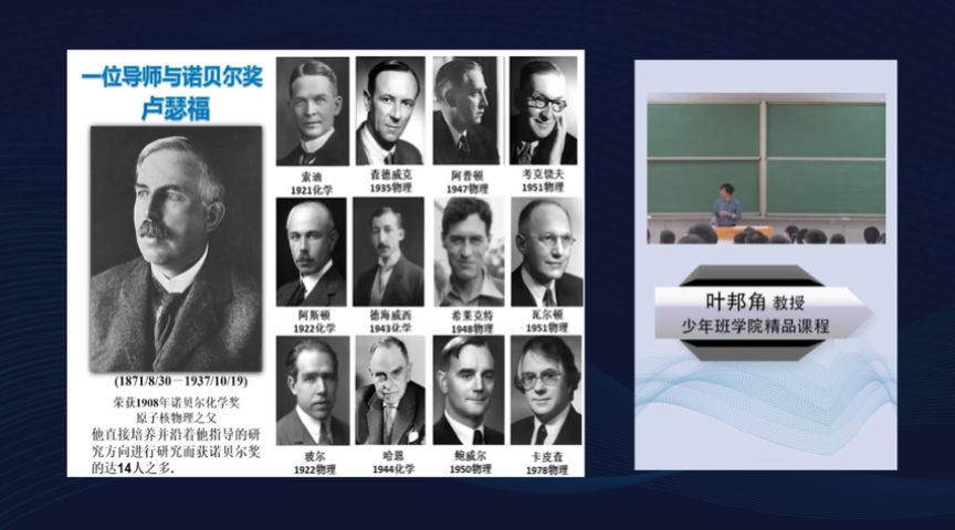 导师作用卢瑟福14个学生获得诺贝尔奖推动科学发展学派带来论战各种
