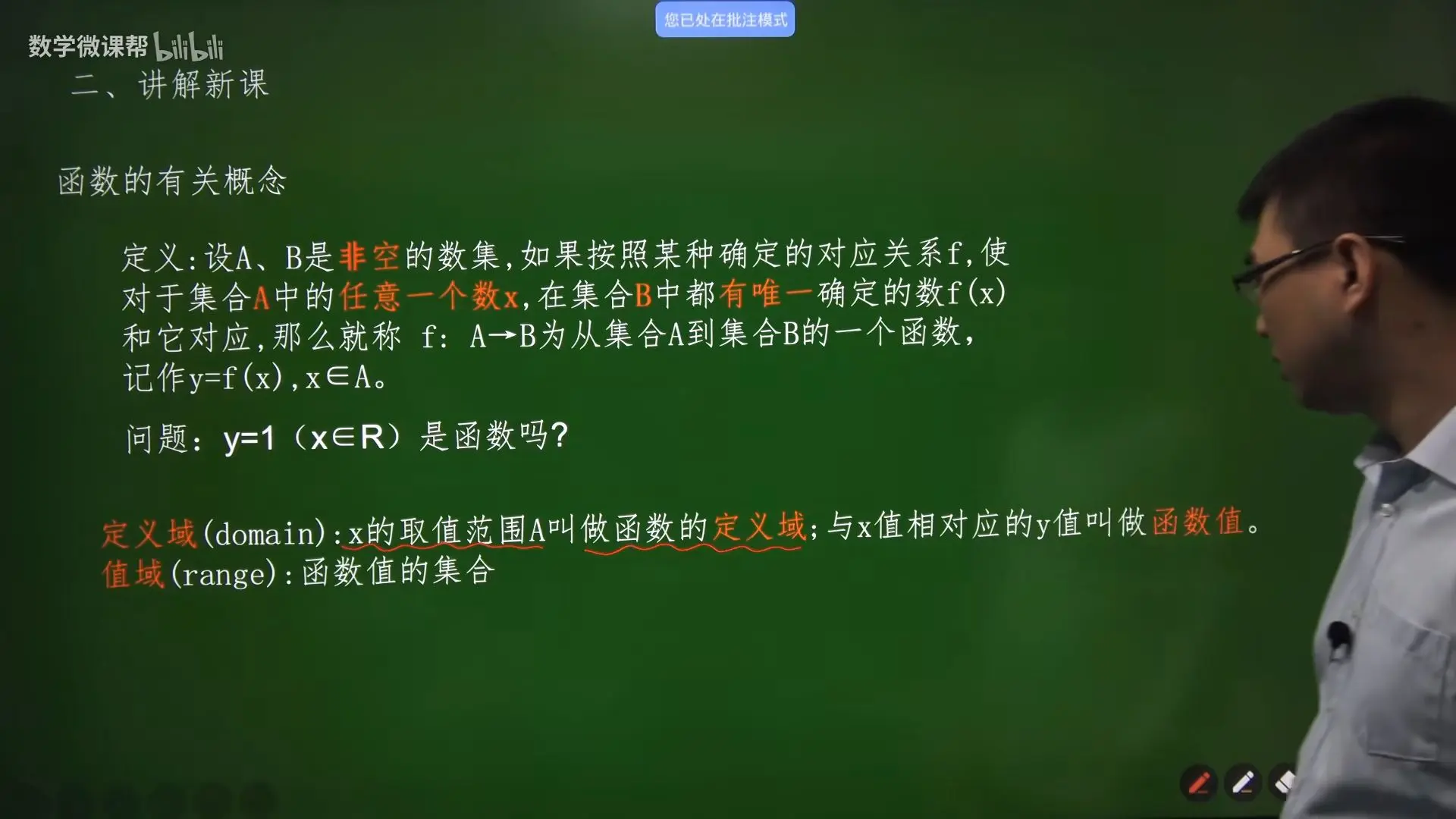 高中数学必修（高一数学同步课）高中数学必修上册-高中数学必修一、高中数学新版必修