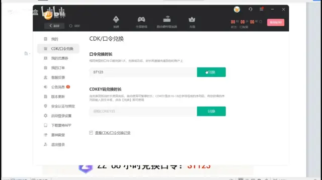 uu加速器兑换码3.10文章的原创疑问句标题可以是，，如何获取并使用uu加速器3.10版本的兑换码？
