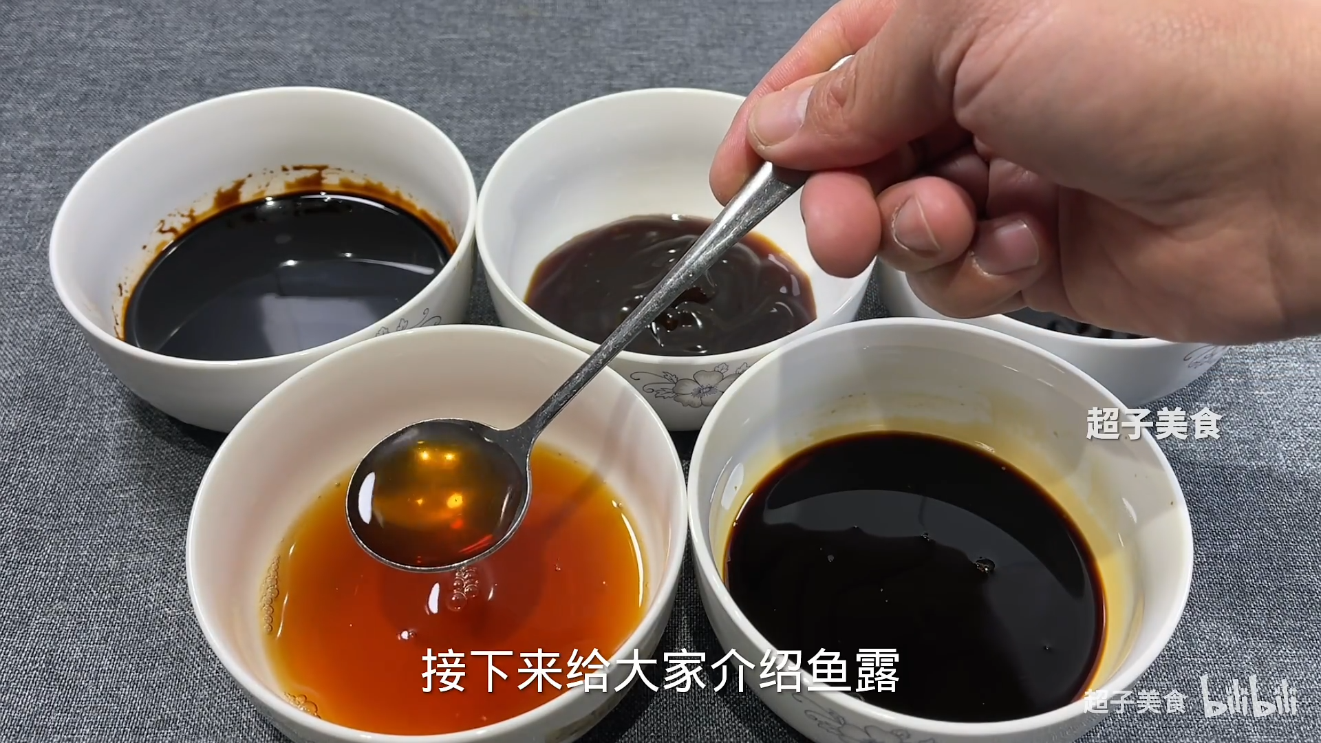 酱油蚝油蒸鱼豉油辣鲜露鱼露的特点和用途大厨最详细讲解