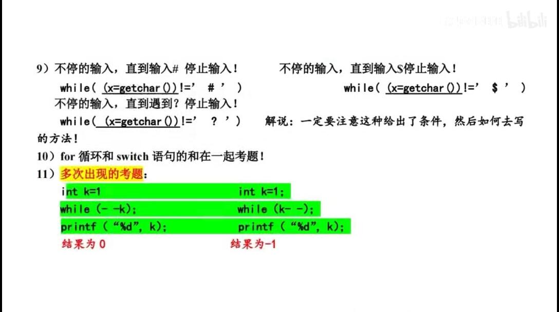c语言期末考试怎么考  第1张