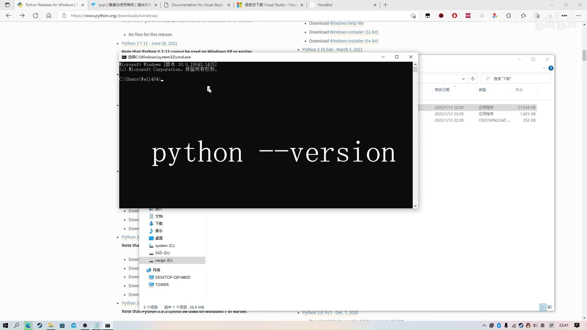 去官网下载）一定要点add python （你的py版本） to path点击install now