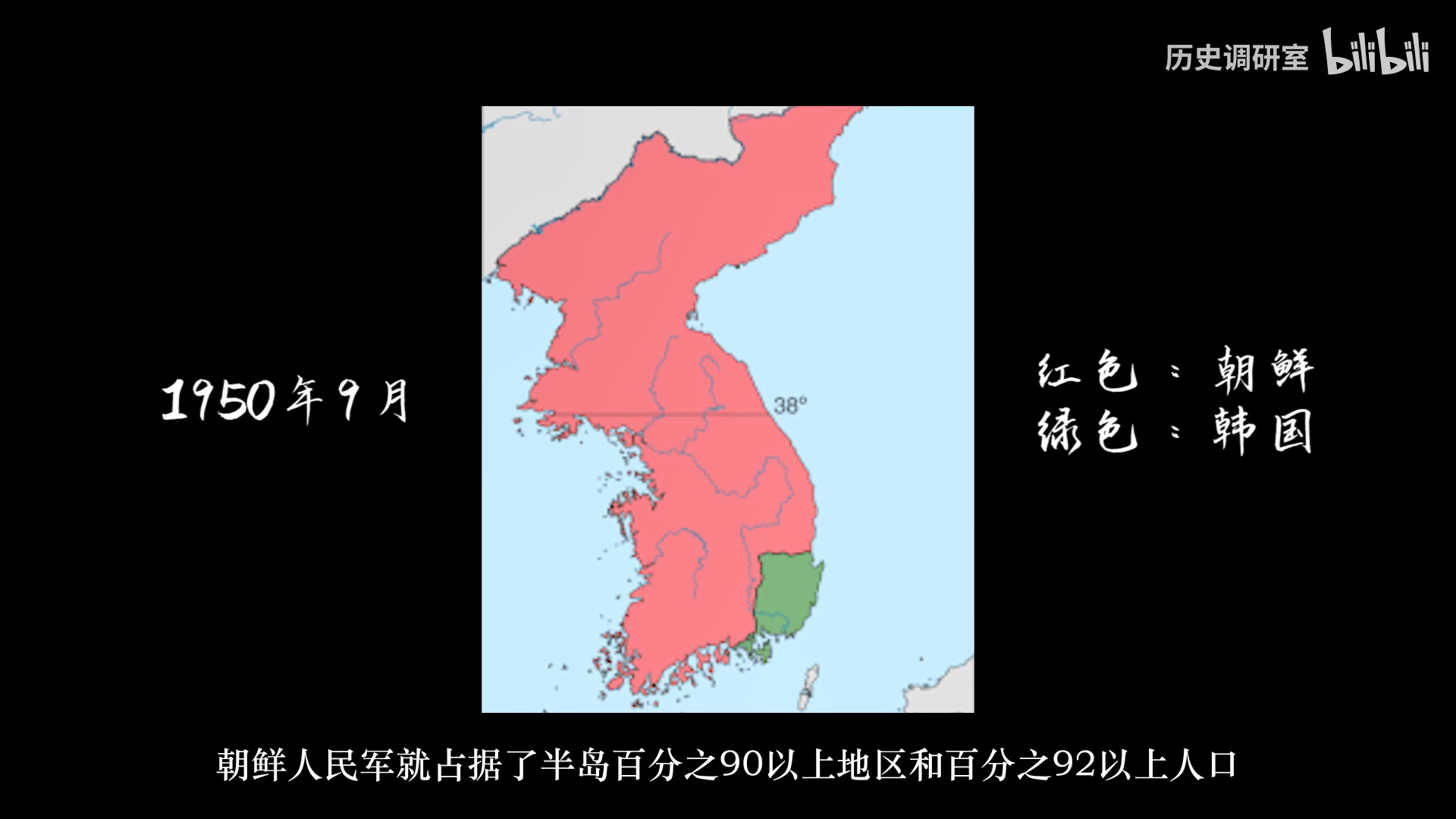 朝鲜军队仅三天就攻陷了韩国首都汉城(今首尔,不到半个月便到了朝鲜
