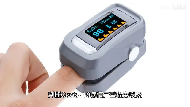 nejm医学前沿:指氧仪可能高估亚裔血氧饱和度，低估了新冠病情