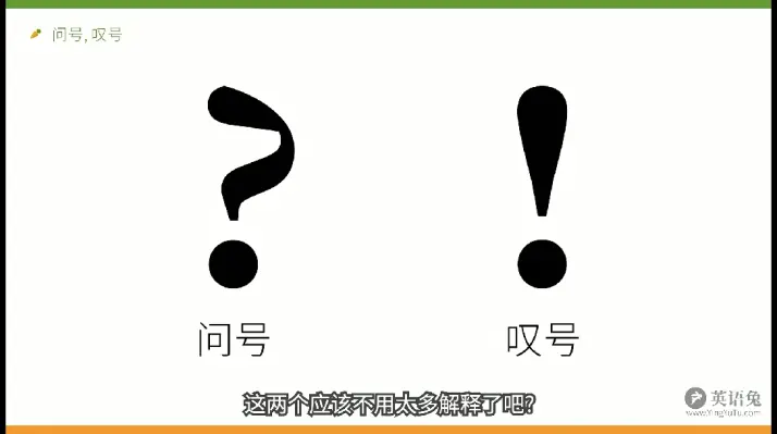 英语标点符号用法 (逗号, 句号, 分号, 冒号, 引号, 破折号, 问号...