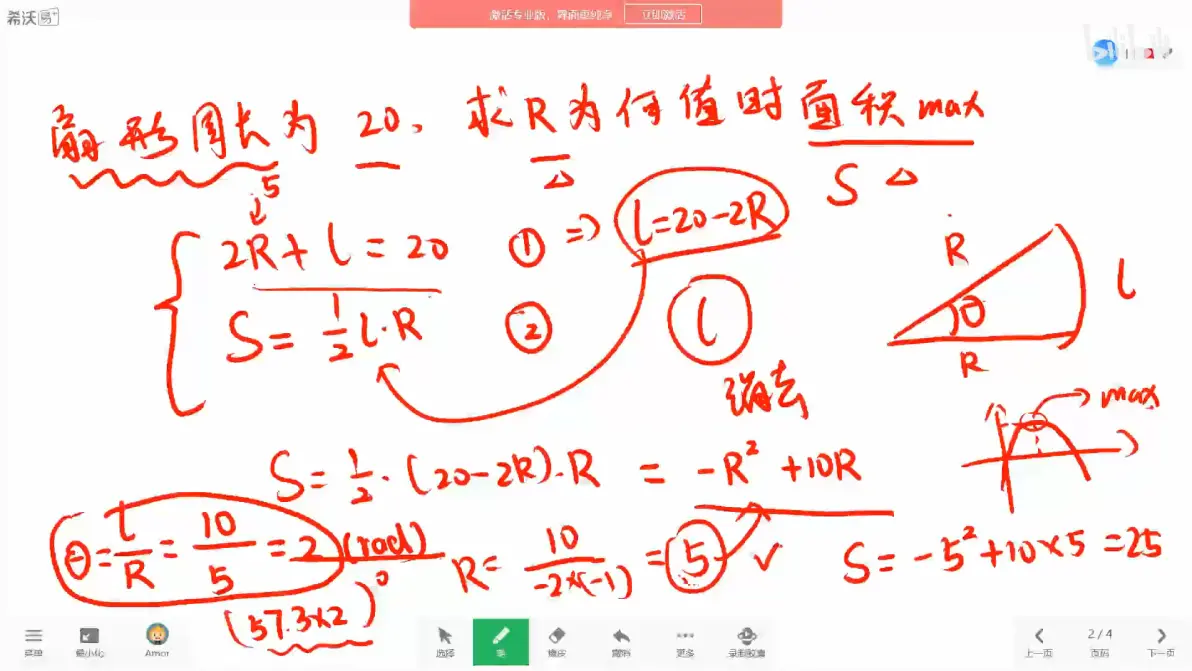 【暑假防堕落&高中数学】初高中数学衔接课（60天预习完—持续更新）