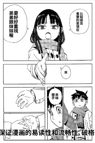 漫画家不会告诉你的20大技巧·平面篇