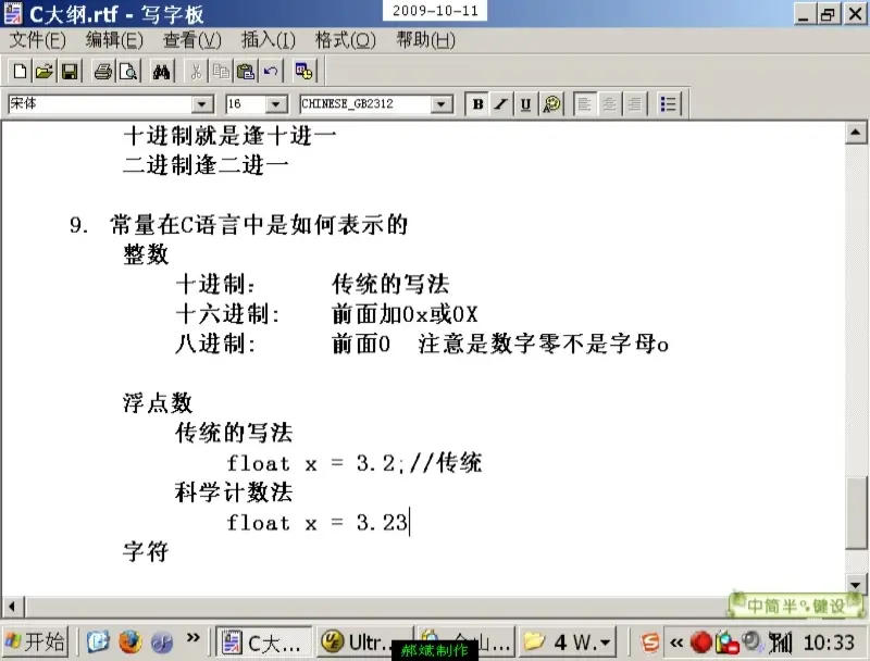 郝斌c语言视频教程怎么样  第1张
