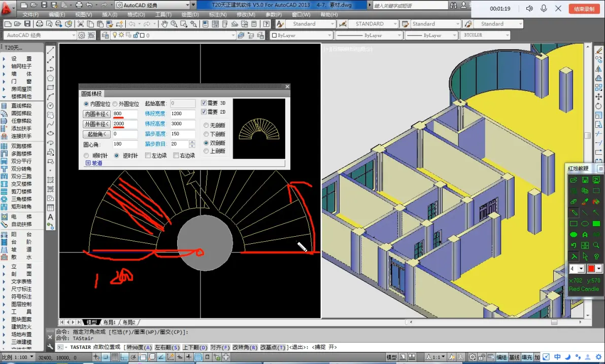 t20天正建筑v5.0教程