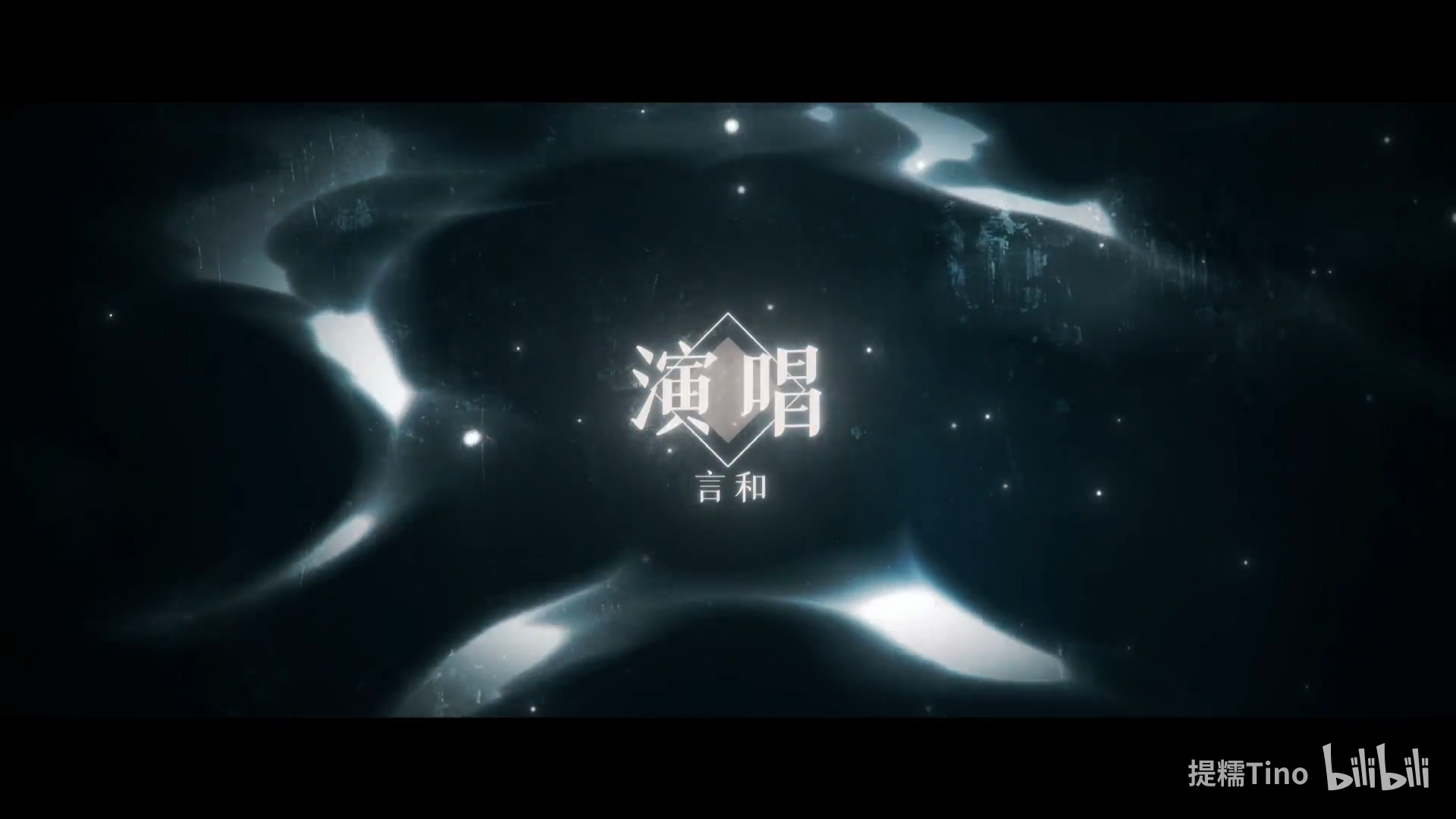 【言和原创】《哈利波特·学院印象曲系列》拉文克劳