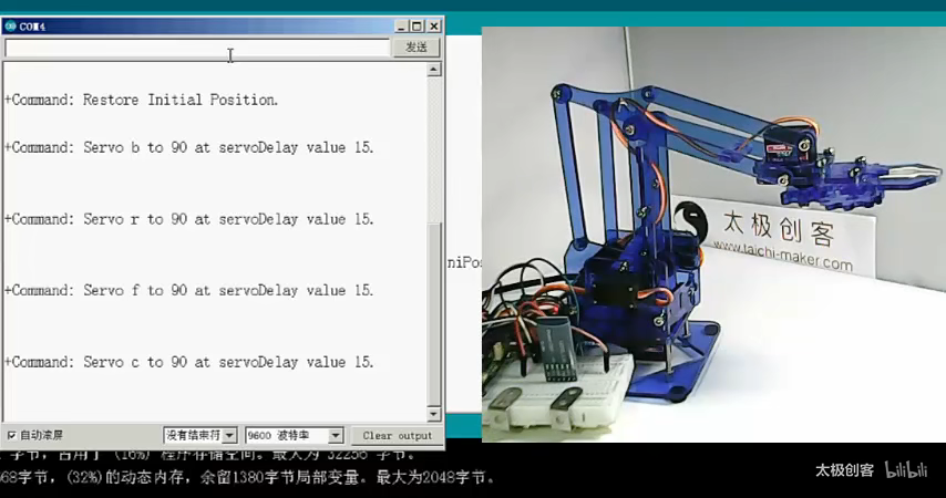 【太极创客】零基础入门学用arduino 第二部分 mearm机械臂 合辑