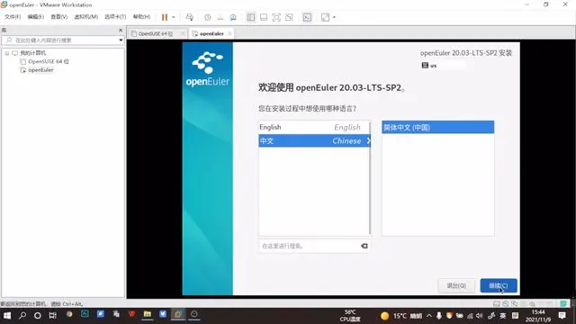 如何在服务器上成功安装欧拉系统？  第1张