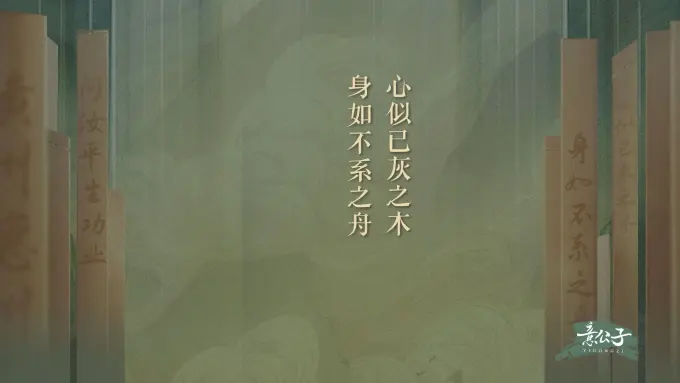 妩媚 料青山见我应如是﻿05:28﻿3️⃣.心似已灰之木 身如不系之舟﻿08:51﻿