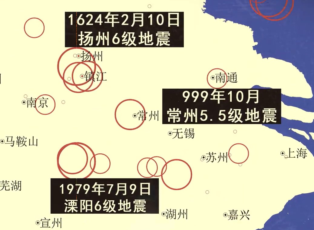 1979年7月9日 溧阳6级地震1624年2月10日 扬州6级地震如