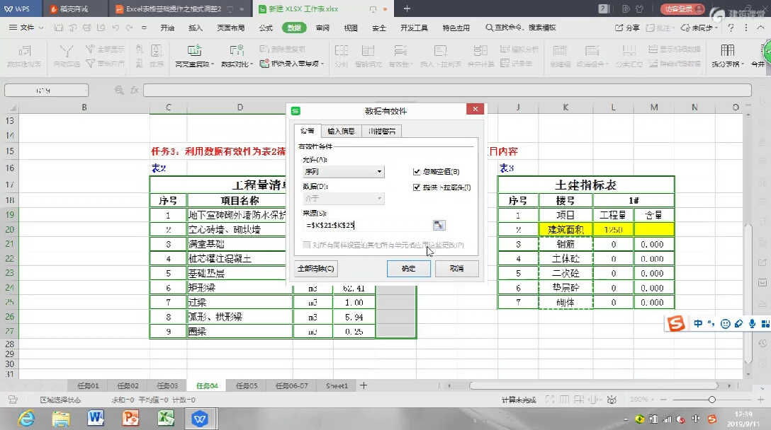 Excel表格数据格式设置技巧有哪些？  第1张