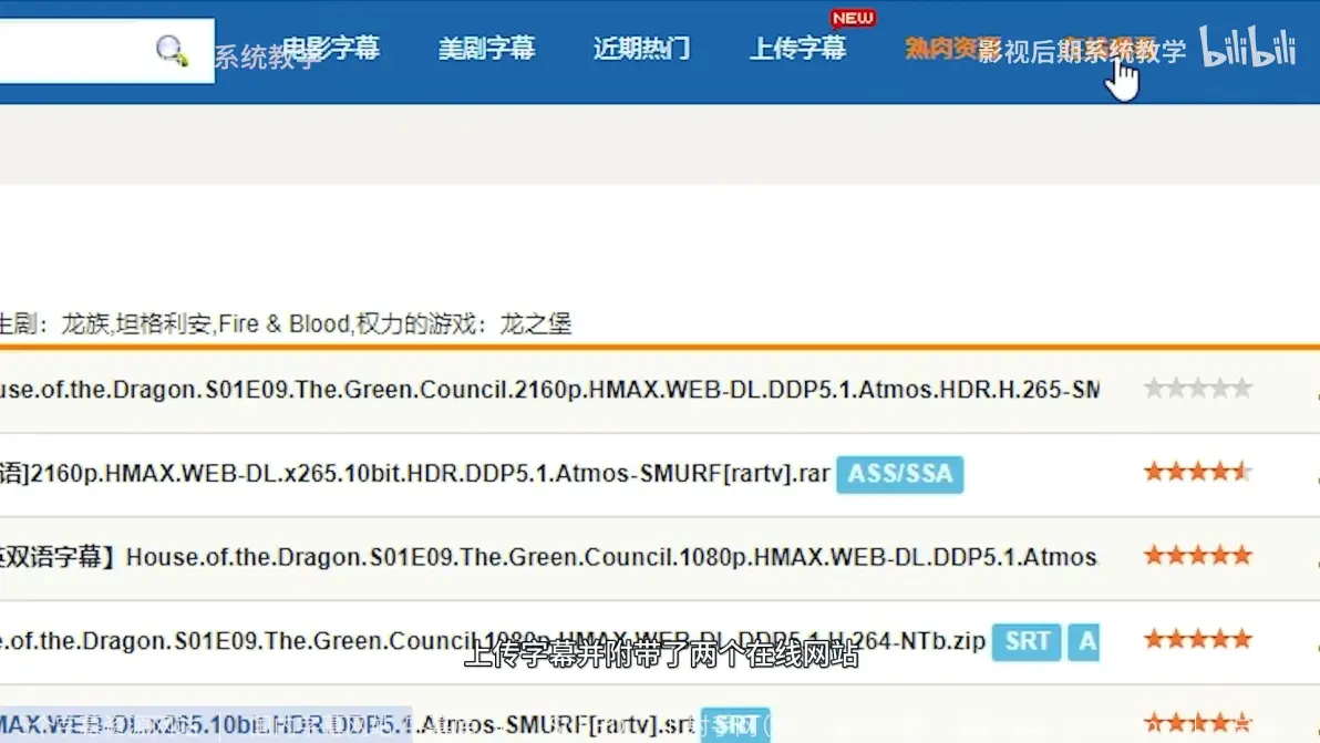 影片没有字幕怎么办？观影必备5个字幕网!
