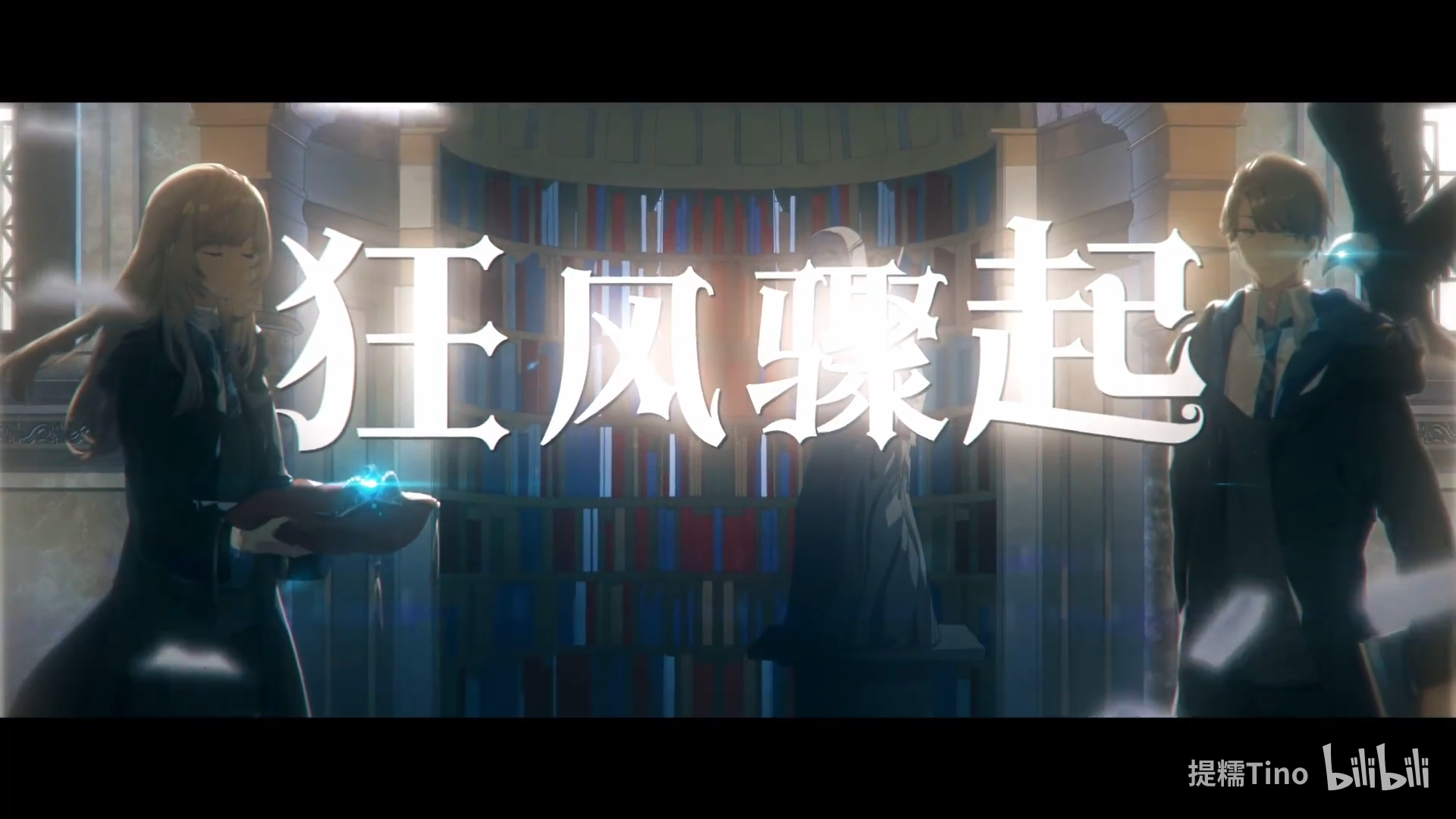 【言和原创】《哈利波特·学院印象曲系列》拉文克劳
