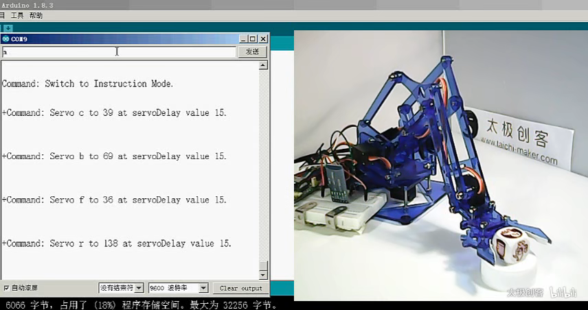 【太极创客】零基础入门学用arduino 第二部分 mearm机械臂 合辑