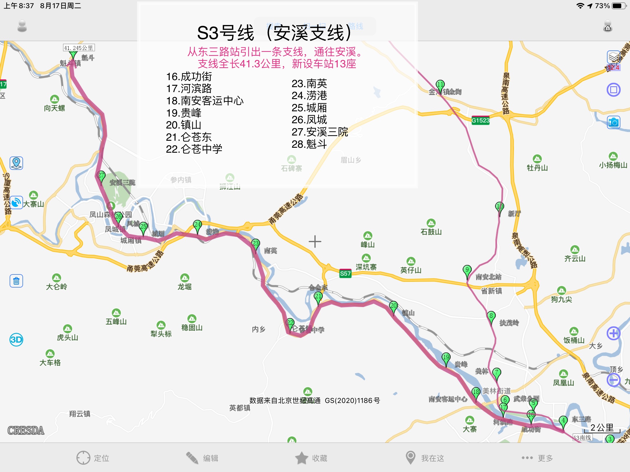 其线位向西经过南安客运中心,然后大致沿358国道经仑苍镇到达安溪县
