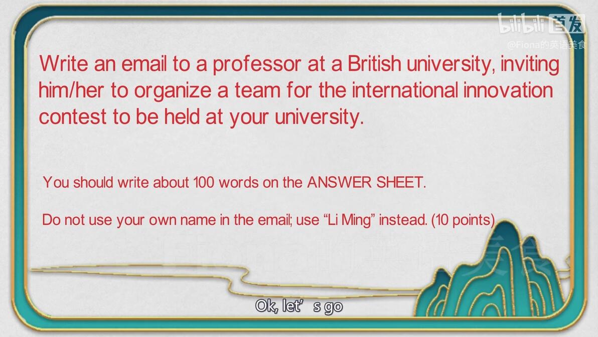 【考研英语小作文】1.邀请信模板 | 附22年真题范文