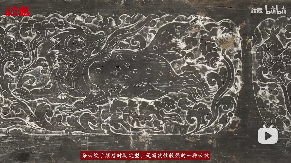 深度解读工霞纹与中国云纹