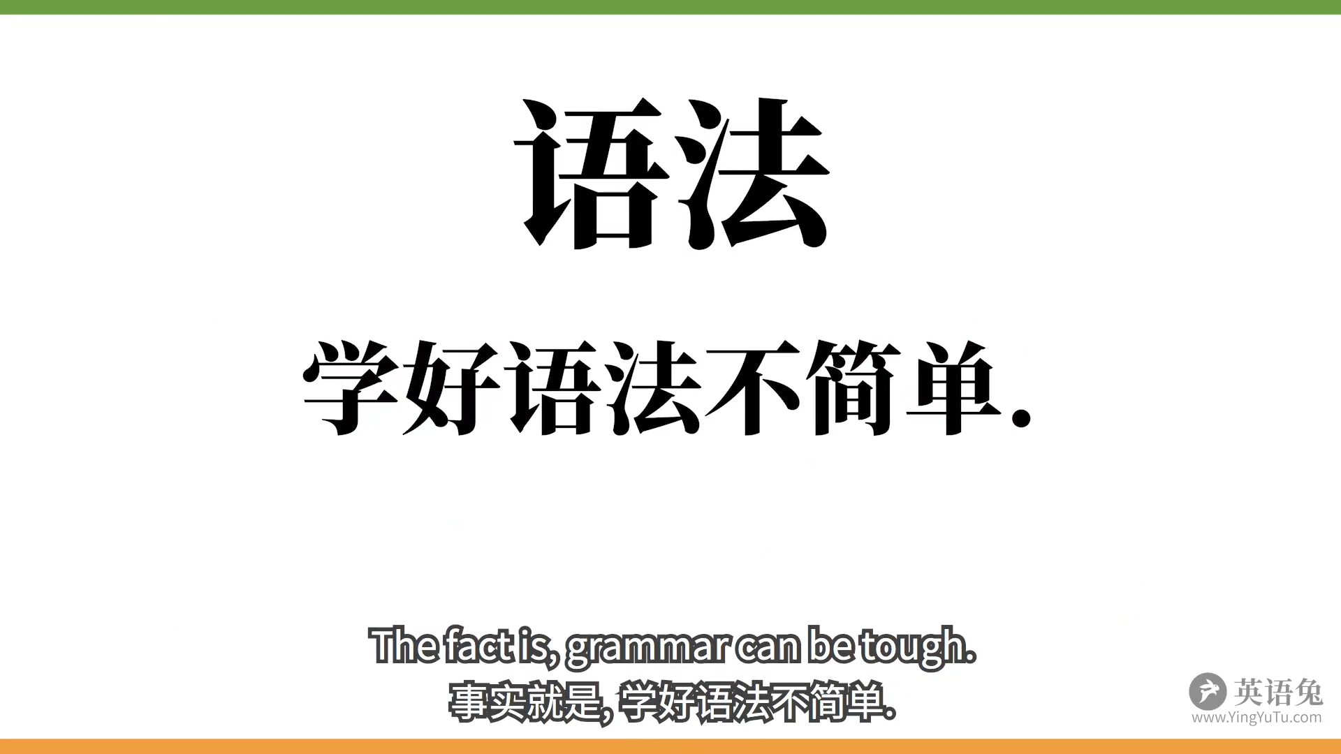 一个视频说清整个英语语法体系重塑你的语法认知框架