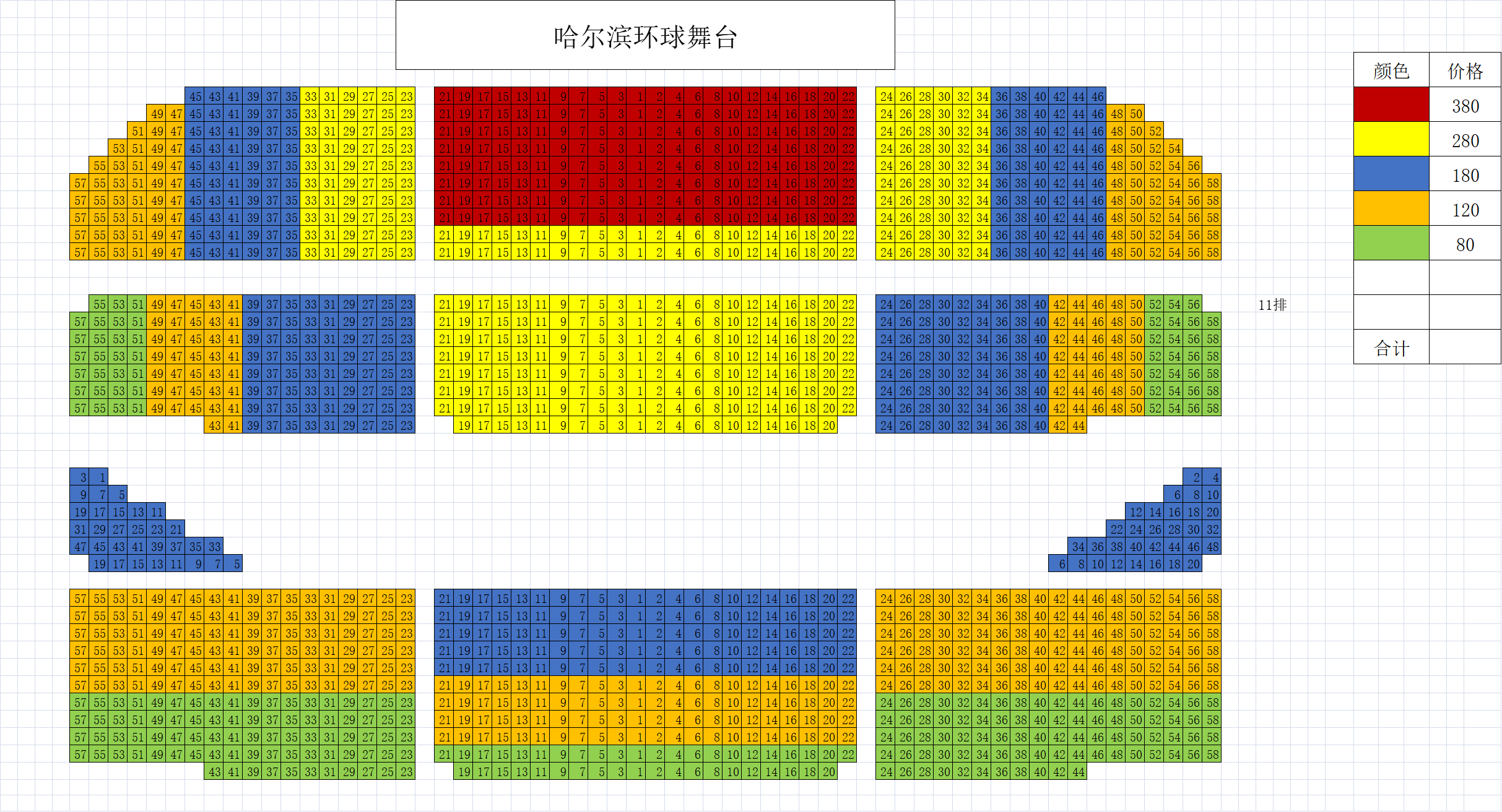 19:30-21:00 场馆地址 黑龙江省 哈尔滨市 南岗区 哈尔滨环球剧场