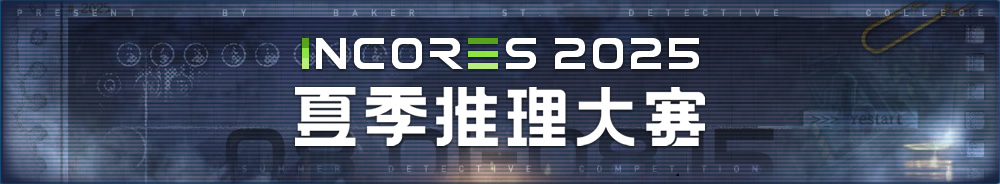 2025大赛