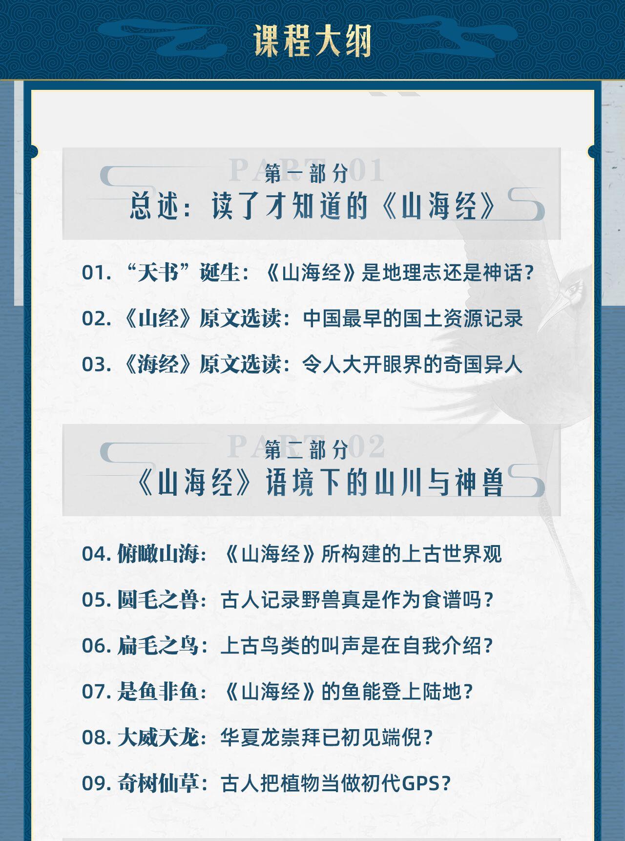 课程介绍