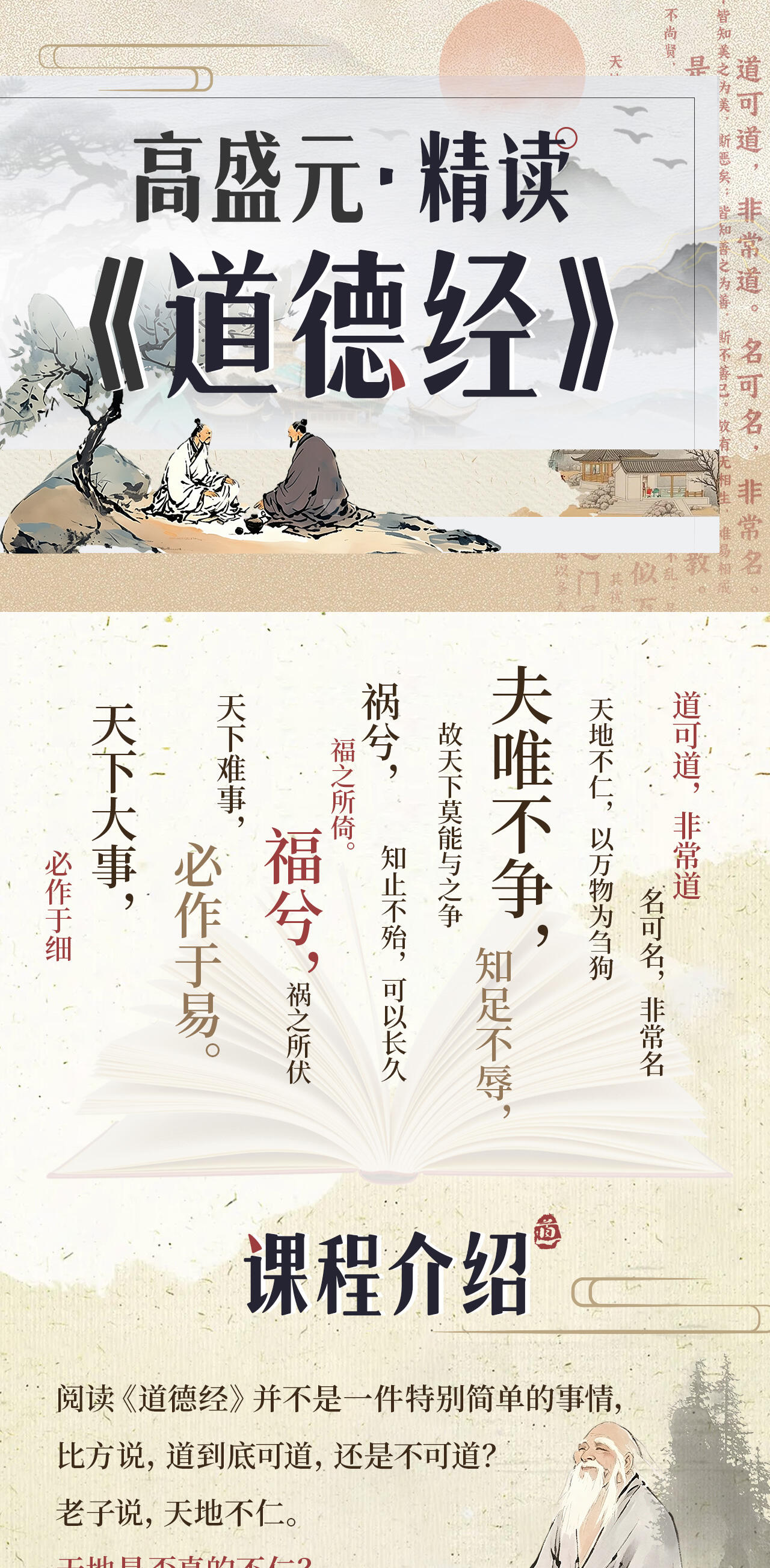 课程介绍