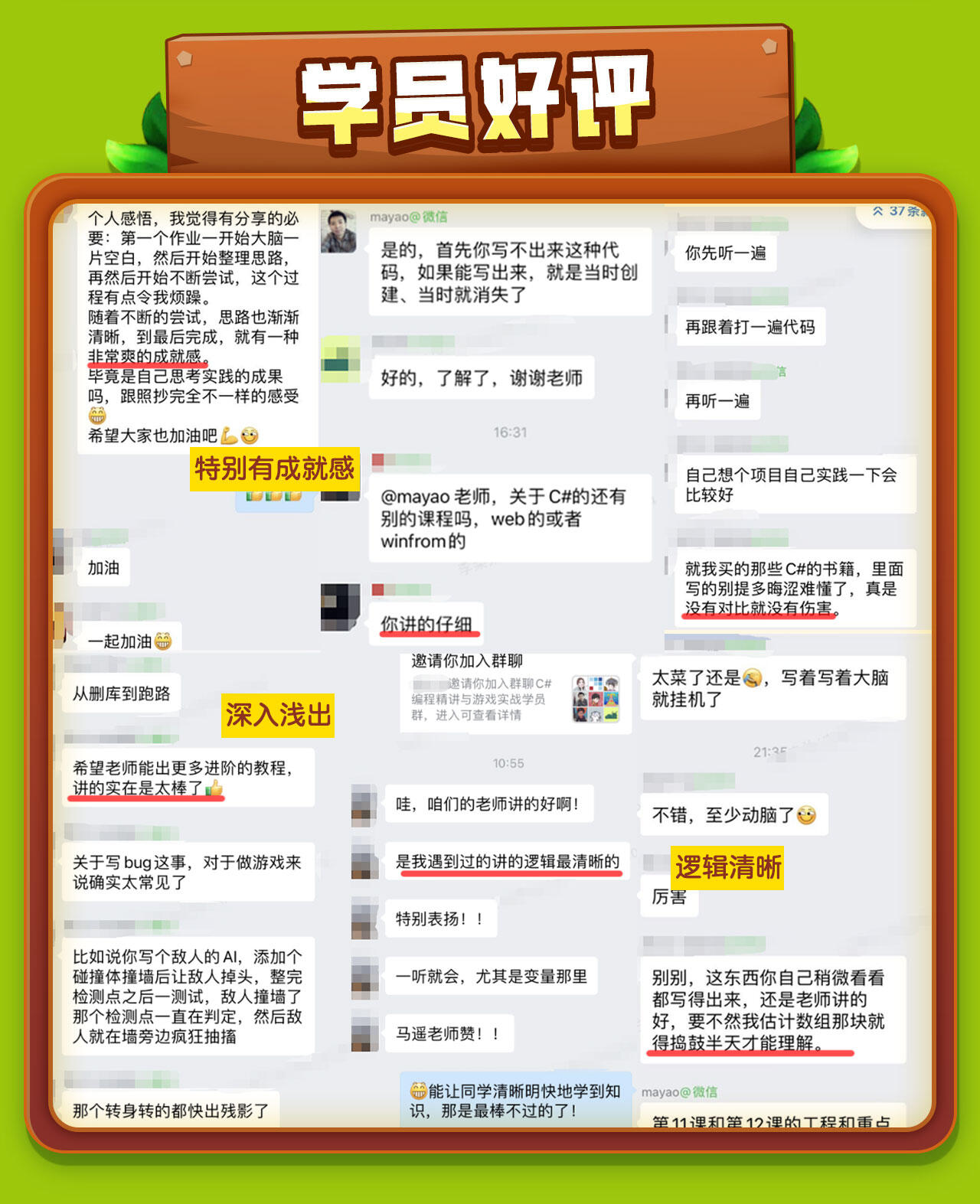 课程介绍
