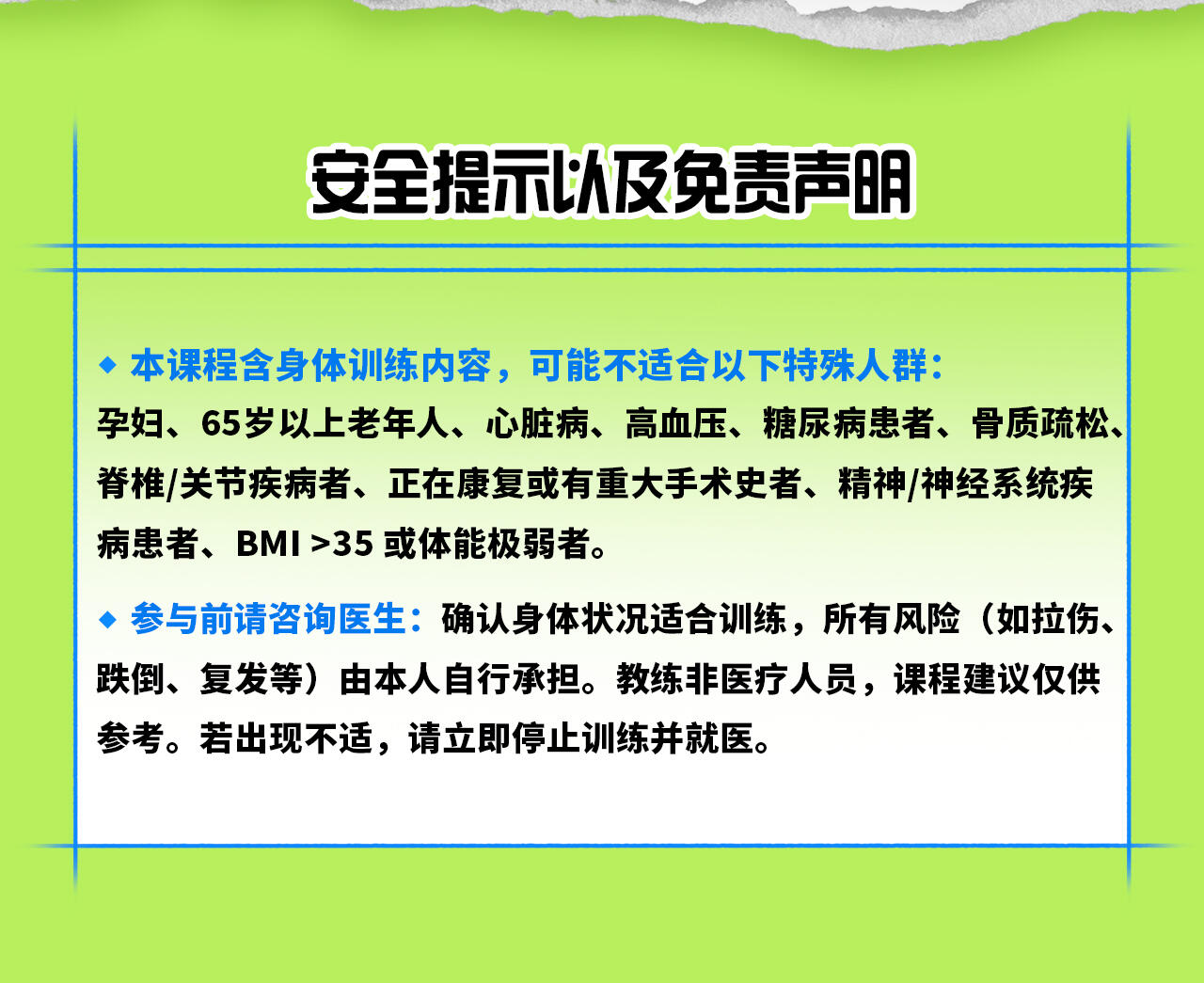 课程介绍