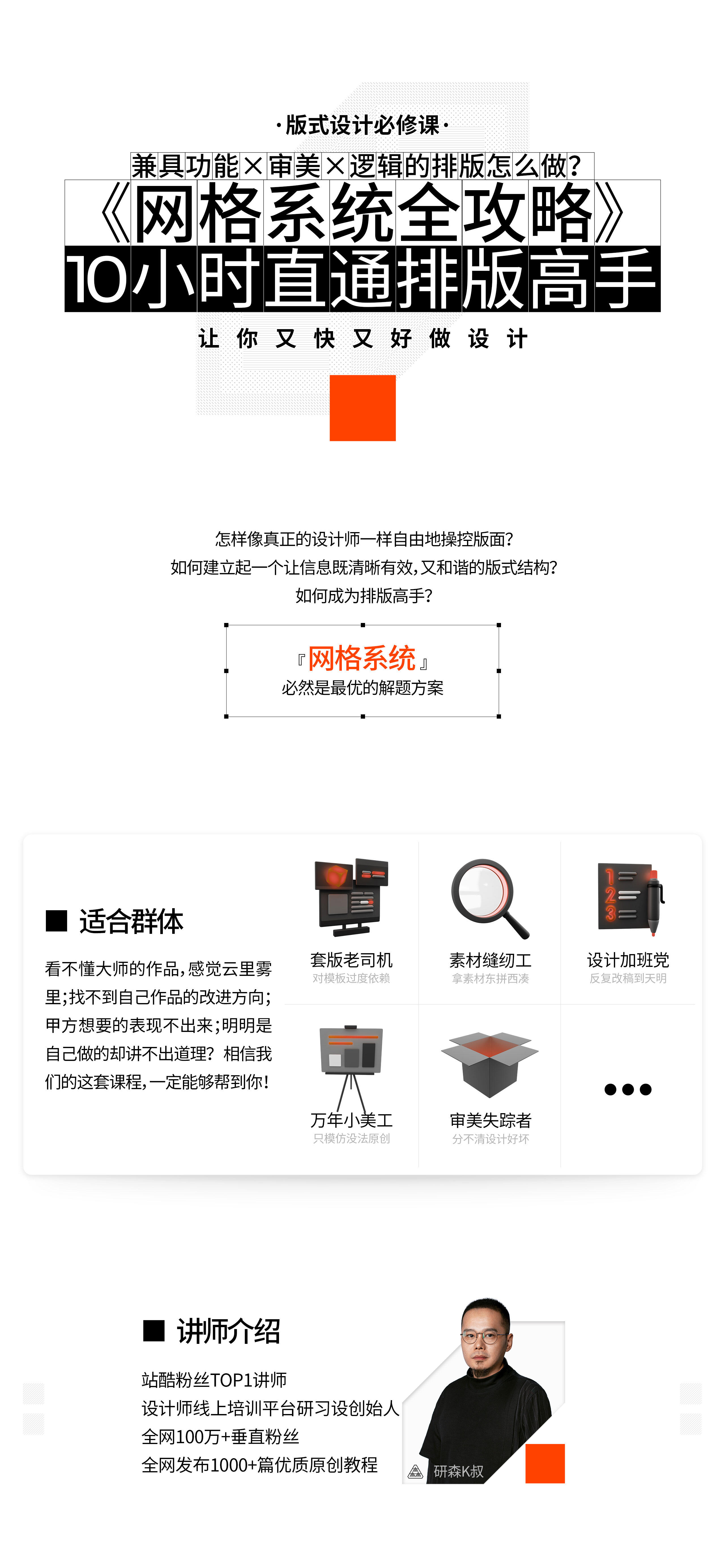 课程介绍