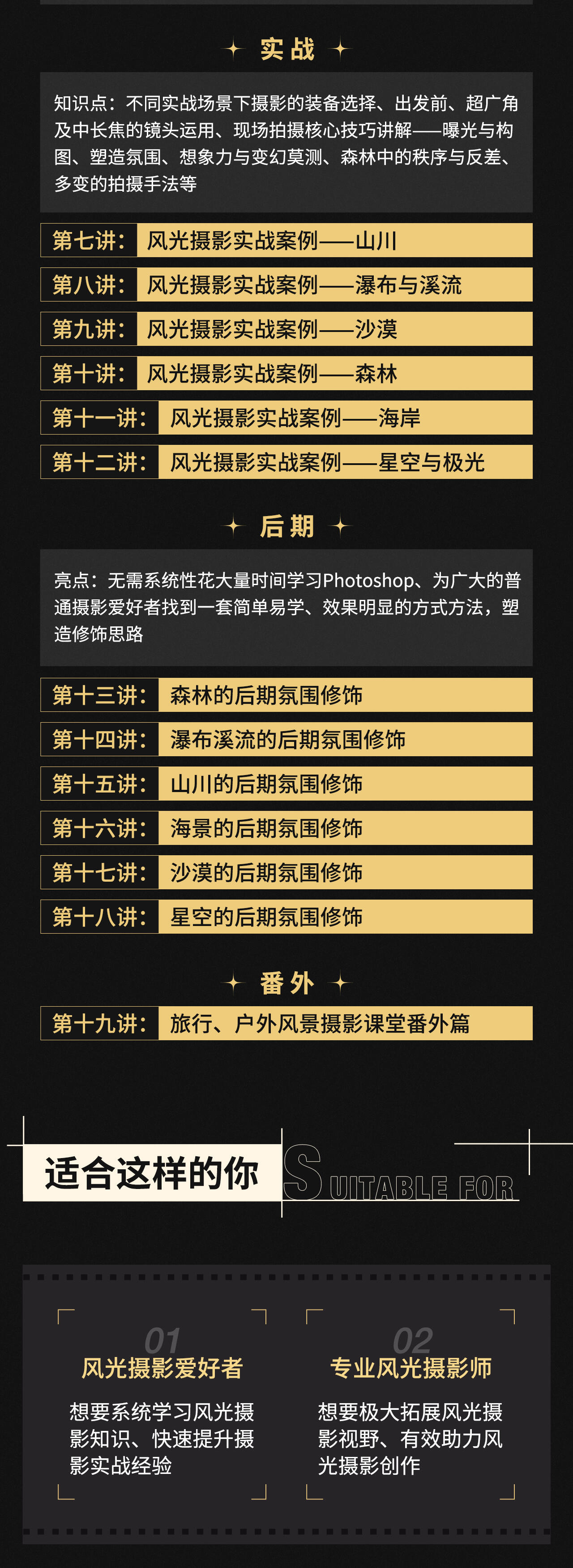 课程介绍