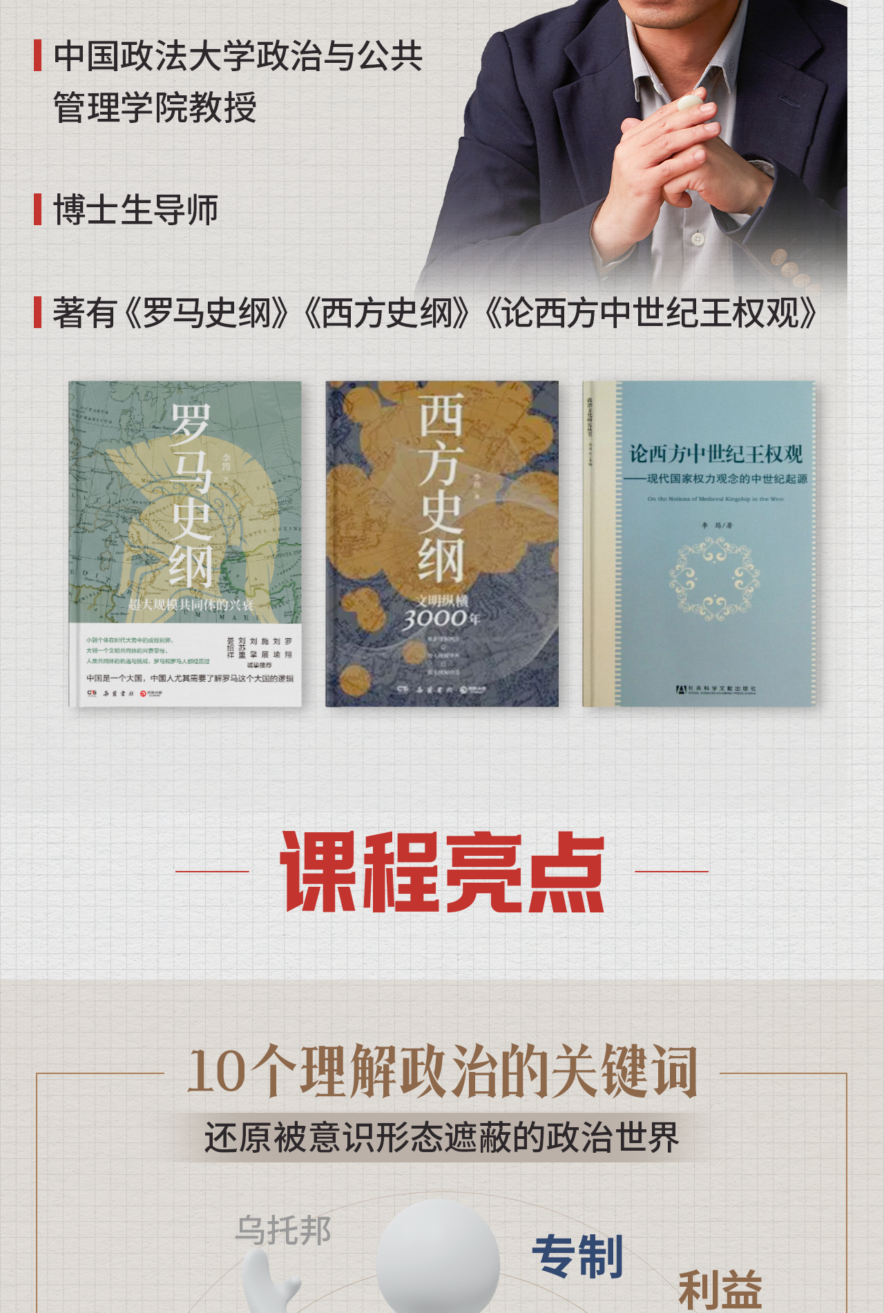 课程介绍