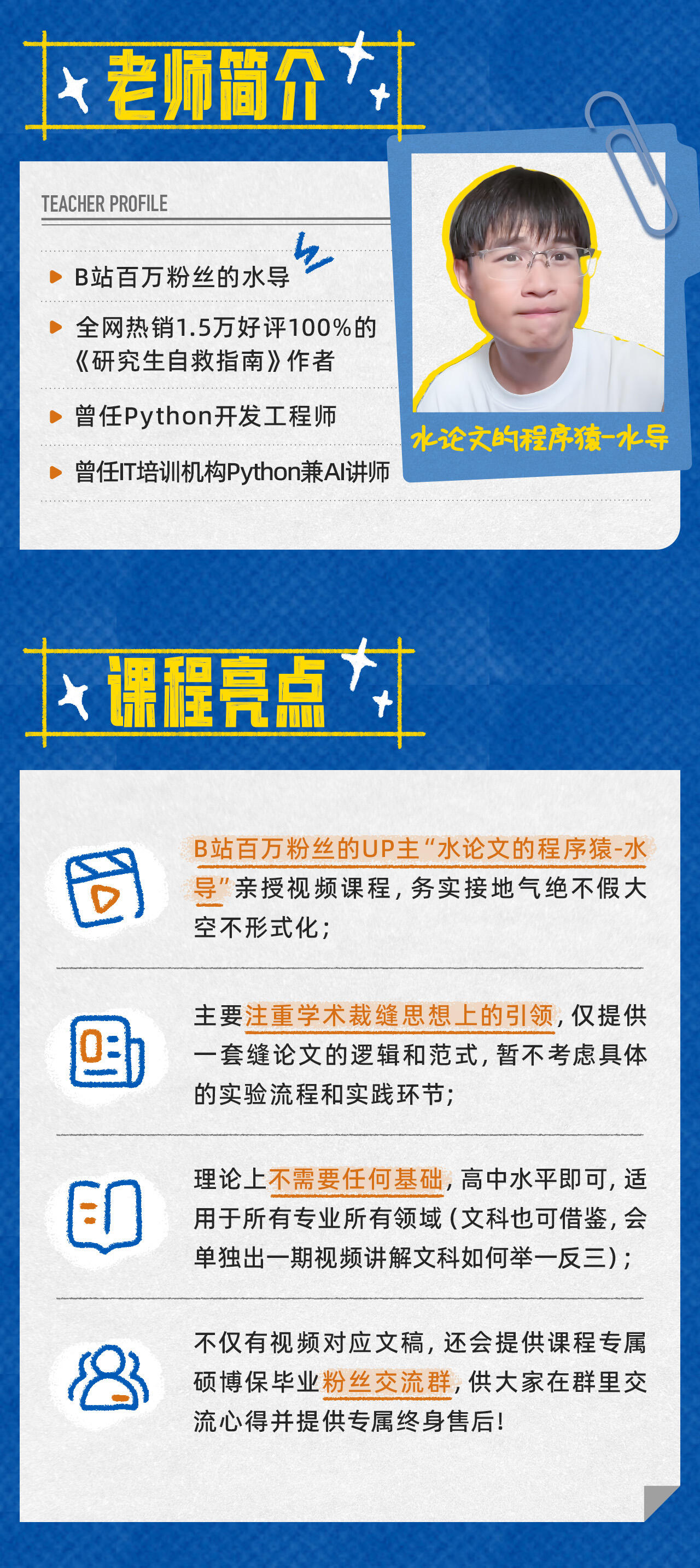 课程介绍