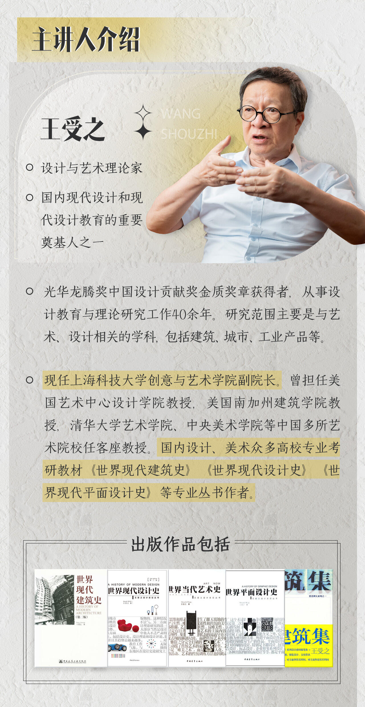 课程介绍