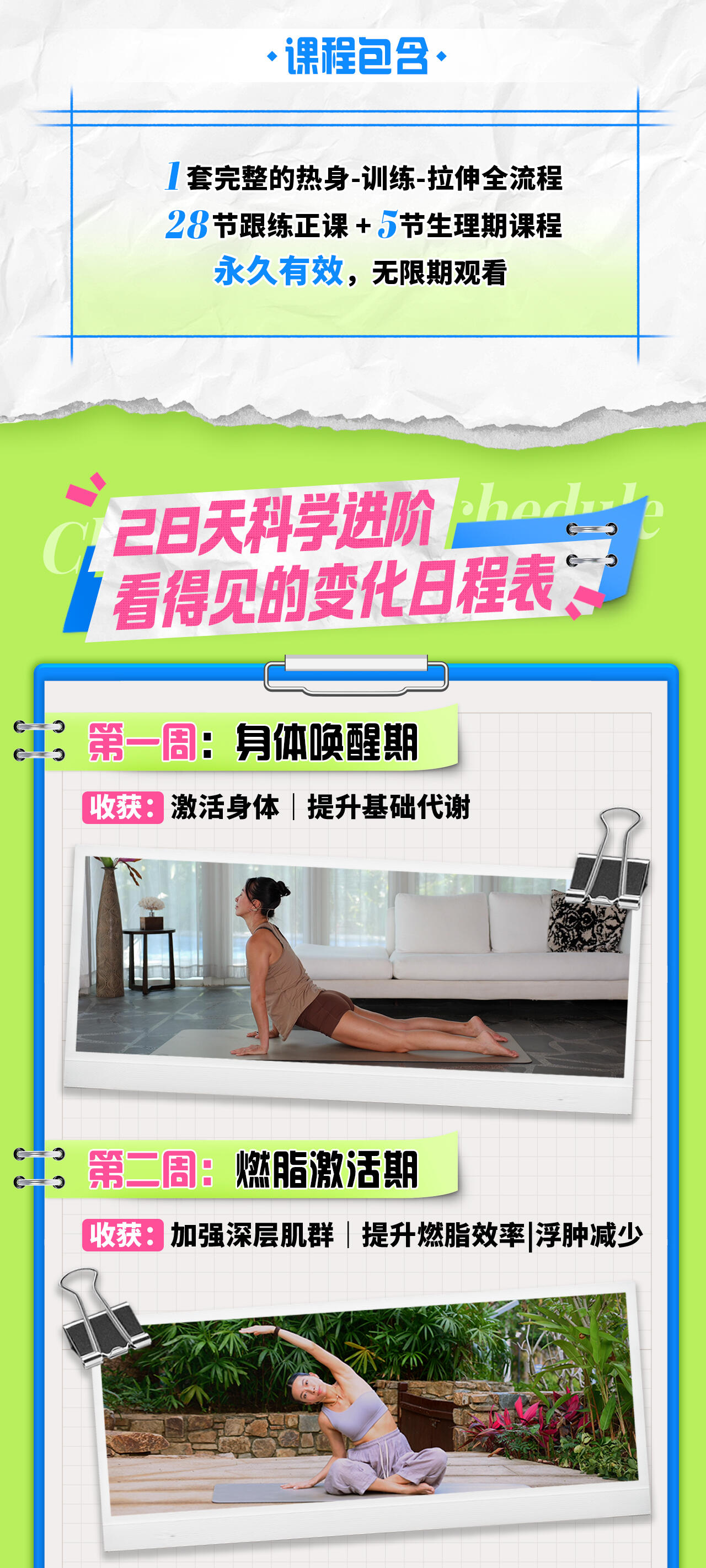 课程介绍