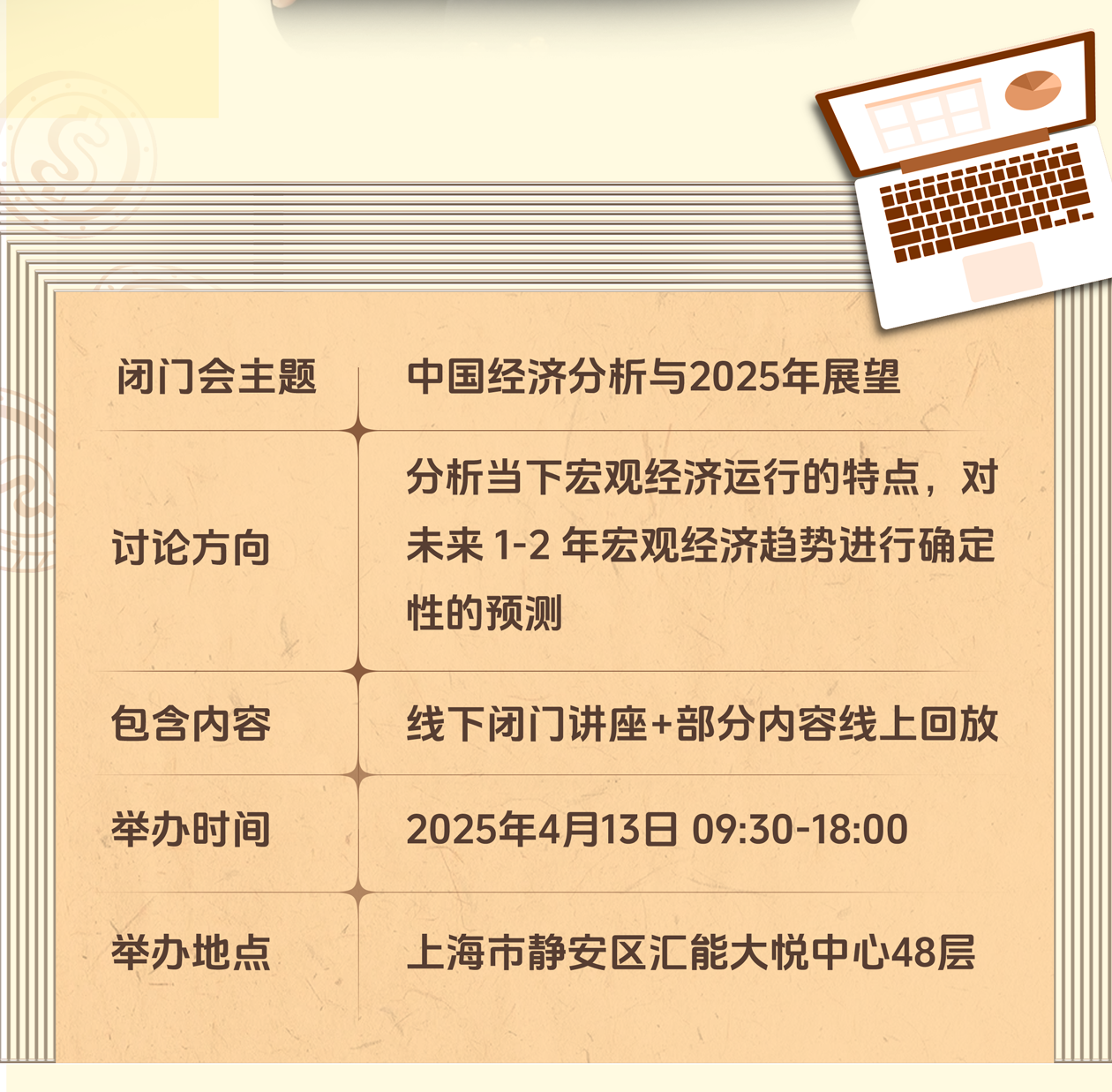 课程介绍