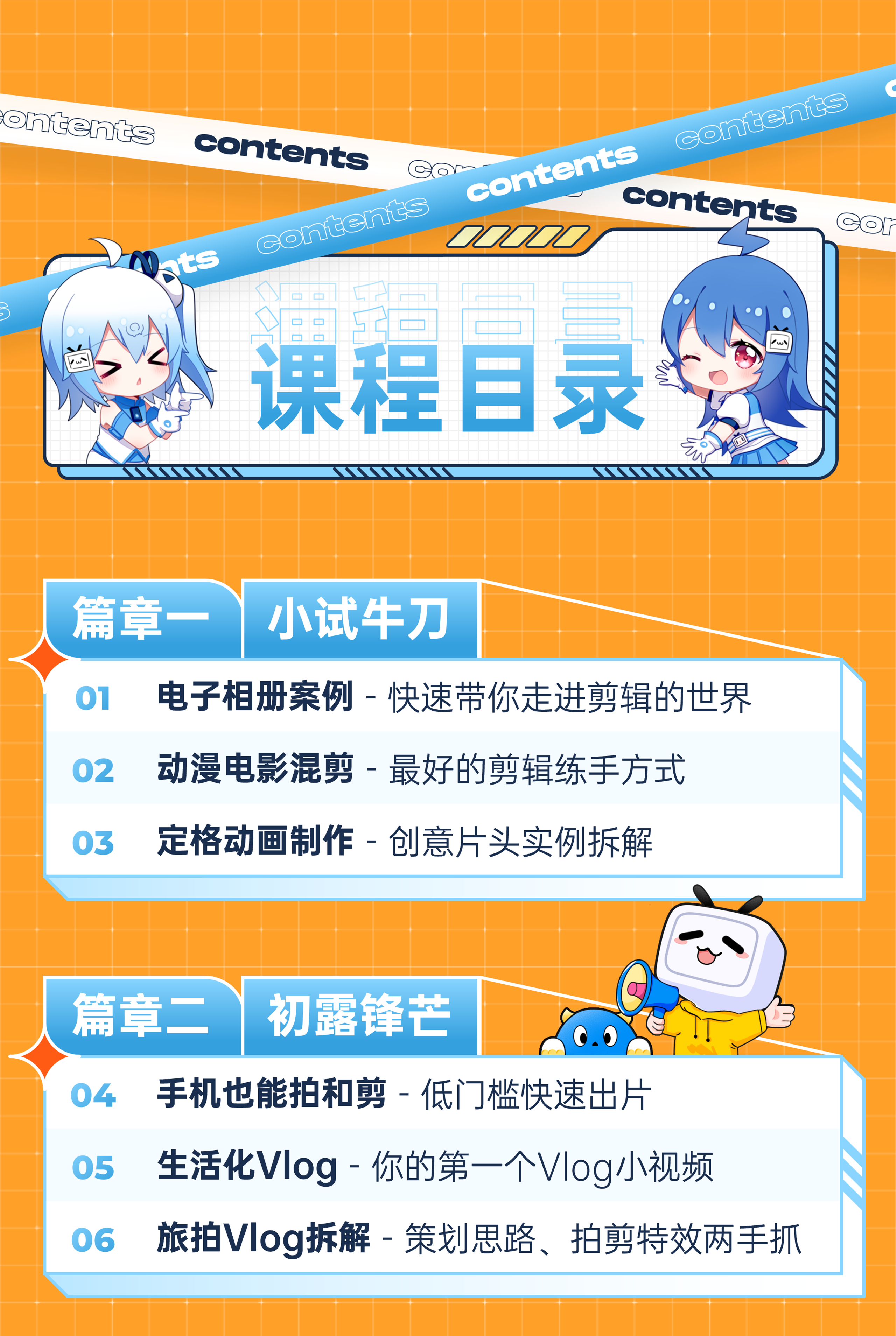 课程介绍